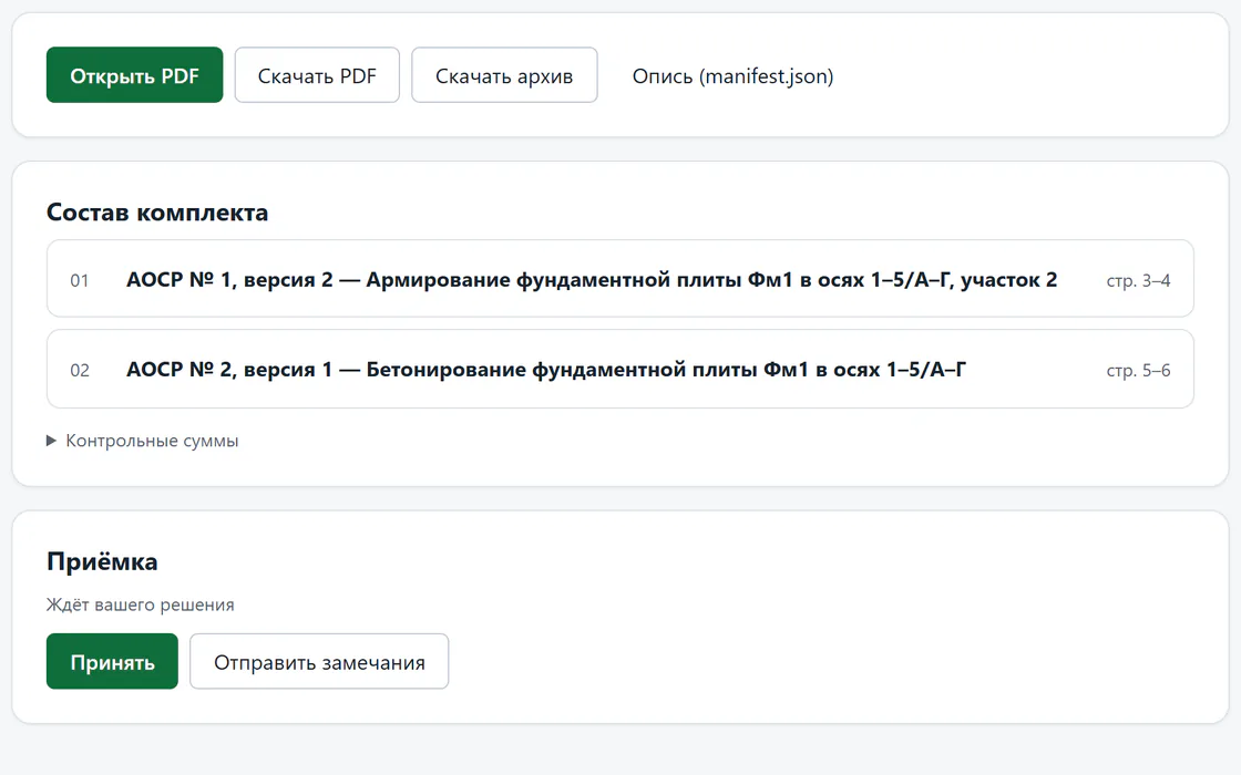 Страница заказчика в Averi: состав комплекта, файлы и приёмка