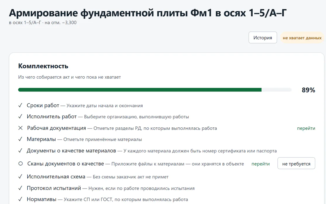 Карточка работы в Averi с блоком «Комплектность»